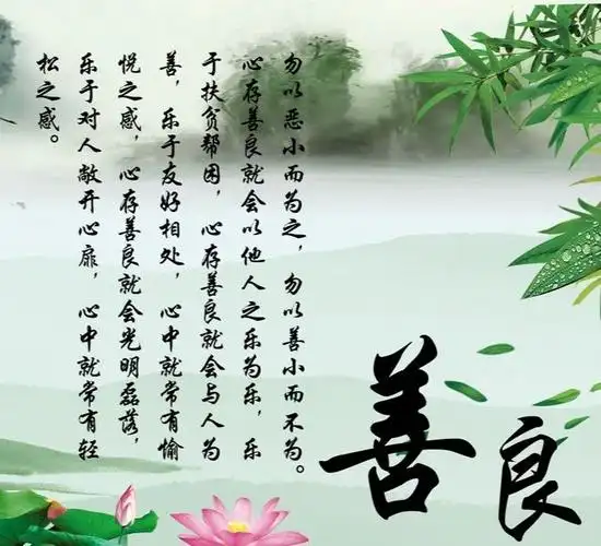 善诚可贵,善行价更高!