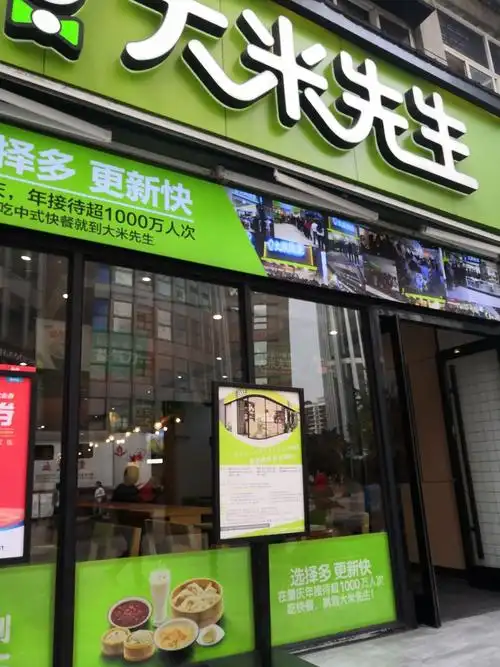 2023大米先生(南岸区南坪步行街餐厅)美食餐厅,传统的中式快餐饭,比起