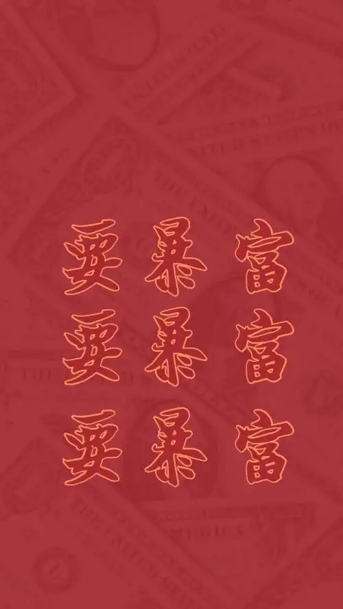 文字手机壁纸在线编辑简约红色高考加油手机壁纸在线编辑简约红色开运