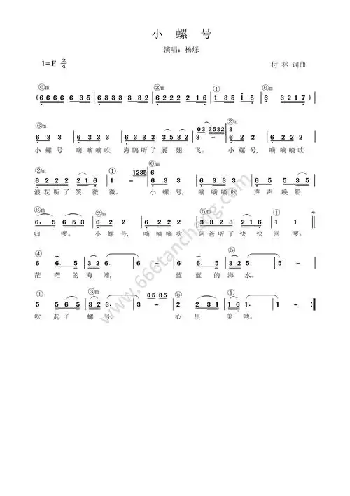 歌曲简谱儿童小螺号杨烁简谱和弦歌谱流行弹唱网