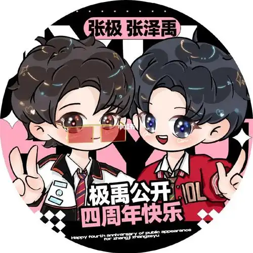 图片yc:wb极禹课代表#张极张泽禹  #极禹 #张极 #张泽禹 #宋诺汐会陪