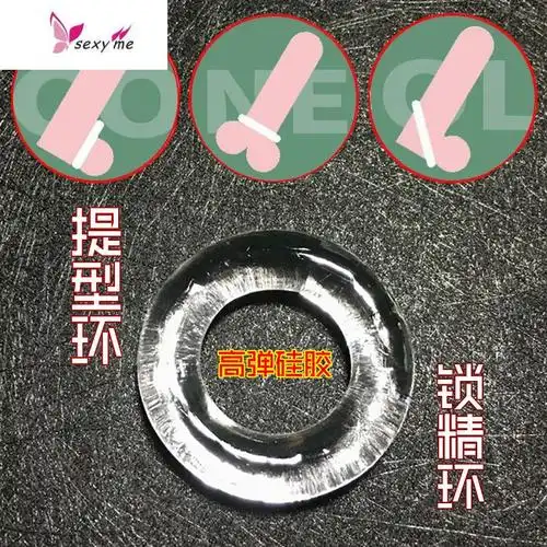 男士提型环显大硅胶高弹力男内裤配饰提锁精环透明吊环fishbasket视频