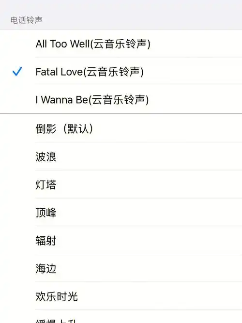 点设置铃声那里97选择苹果自带的库乐队(好像ios15系统才有)97截