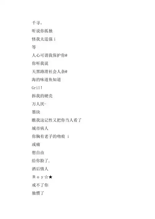 高大上的男生网名2019最新版