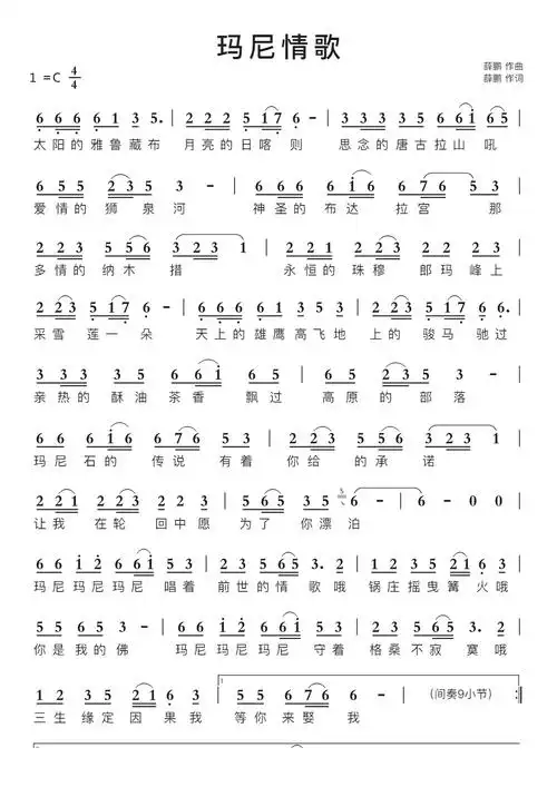 玛尼情歌智能简谱