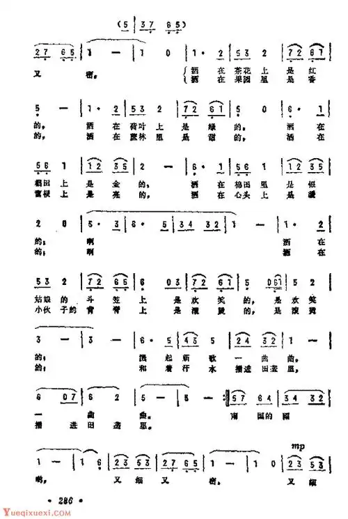 抒情歌曲简谱《南国的雨》