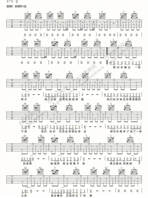 吉他谱那个女孩