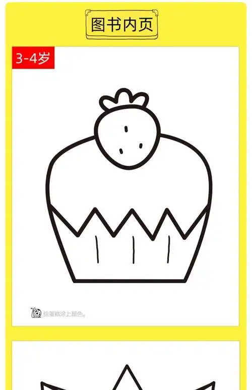 形象恐龙16岁简笔画大全3-6岁创意画画画画纸幼儿园宝宝简笔画书籍童