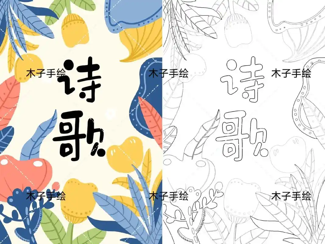 现代诗歌集封面,目录设计(有线稿)以"现代诗歌集"封面设计, - 抖音