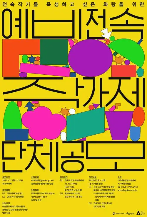 优秀海报设计精选集(8)