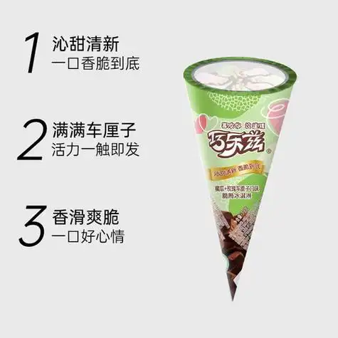 伊利巧乐兹哈密瓜玫瑰车厘子口味脆皮甜筒雪糕冰淇淋73g*6支多少钱-聚