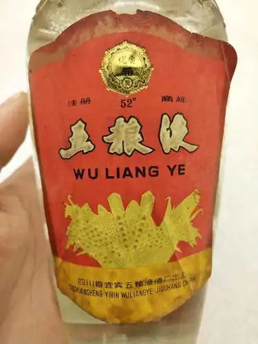 86年52度萝卜五粮液一瓶4000