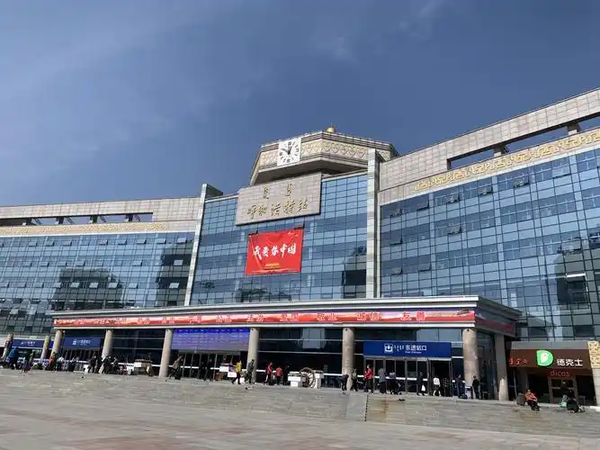 呼和浩特火车站
