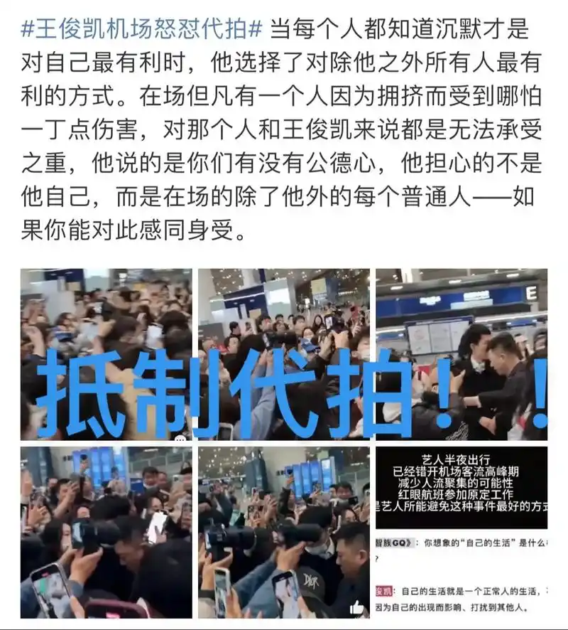 上次王俊凯行程是白天,同样很多代拍镜头,妨碍公共秩序,甚至也 - 抖音