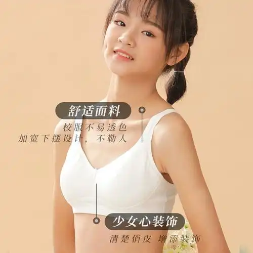 少女内衣无钢圈学生青春期小学初中高中发育期薄款运动背心2件装
