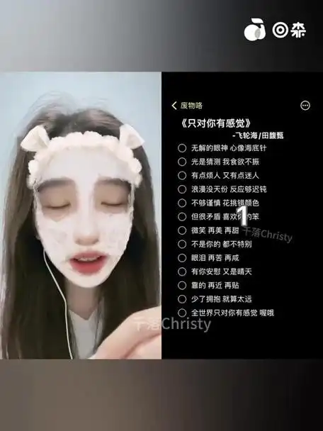 只对你有感觉 飞轮海/田馥甄