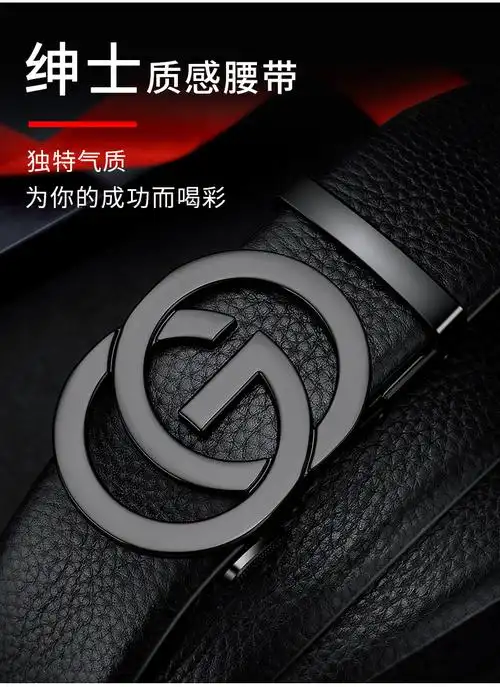 酷奇皮带双gg男潮年轻人自动扣裤腰带真皮商务头层牛皮金色gg真皮牛皮