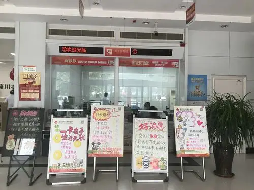 淄川农商银行昆仑支行九月第3周「网点转型」纪实