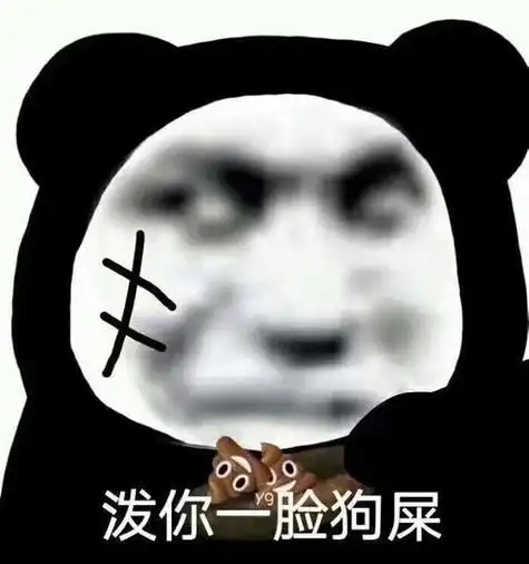 熊猫头沙雕图片大全搞笑