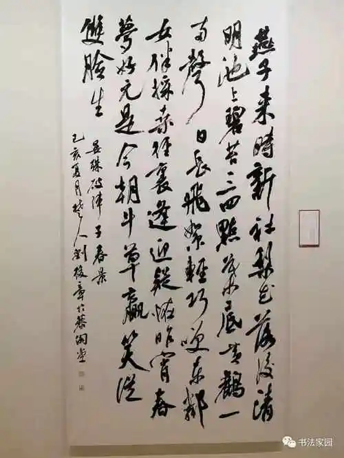 经典收藏!十二届国展(行书)高清作品