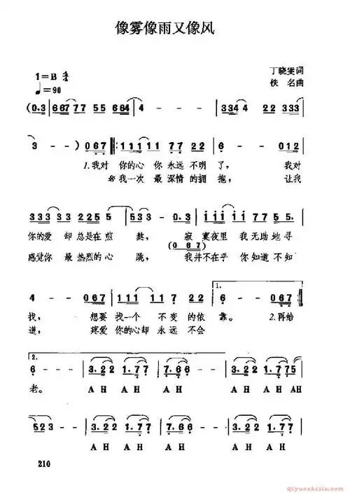 经典情歌简谱[像雾像雨又像风]_歌谱简谱_器乐之家