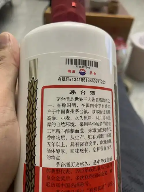 茅台真假