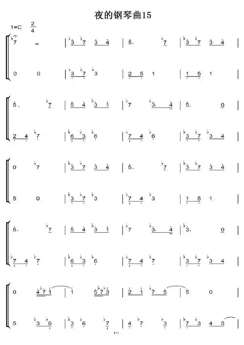 夜的钢琴曲15 c调 初学者简易版 钢五双手简谱 钢琴谱