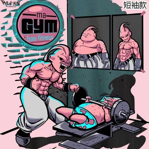 七龙珠布欧派大星健身运动半袖日系动漫新款短袖t恤纯棉宽松衣服t