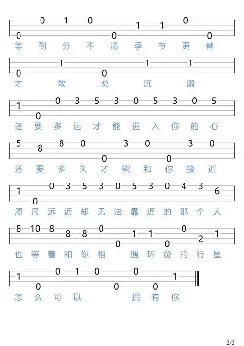 水星记郭顶尤克里里新手指弹谱