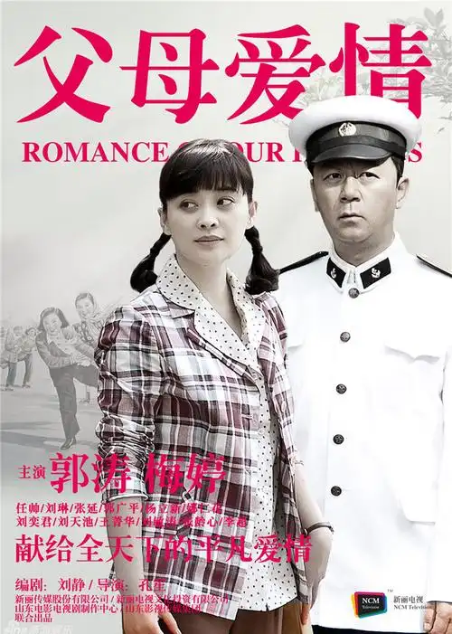 父母爱情第父母爱情第5集精彩片花集