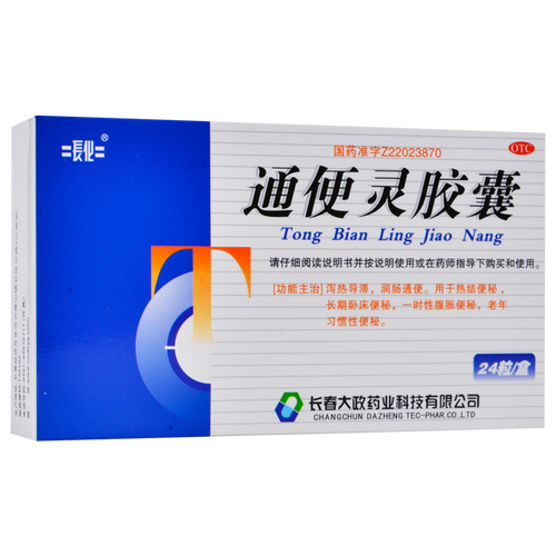 长化 通便灵胶囊24粒 润肠通便