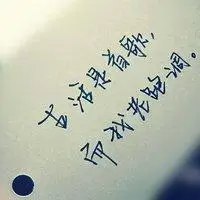 微信伤感头像文字