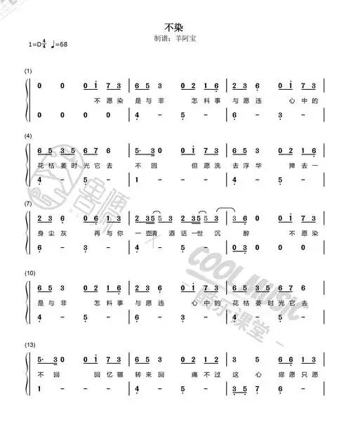 不染空灵鼓演奏曲谱