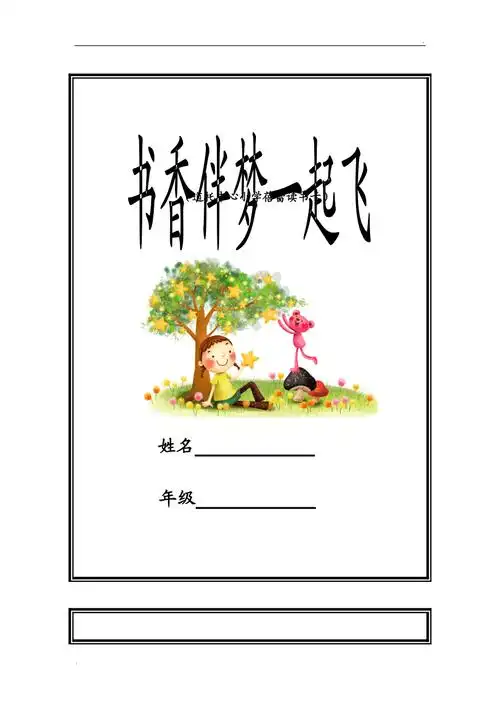 读书卡封面三张