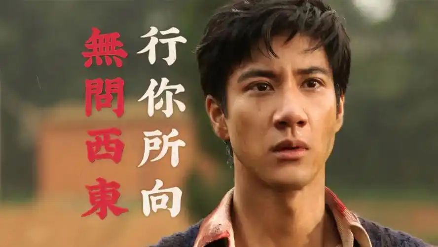 【王力宏】《无问西东》混剪mv.