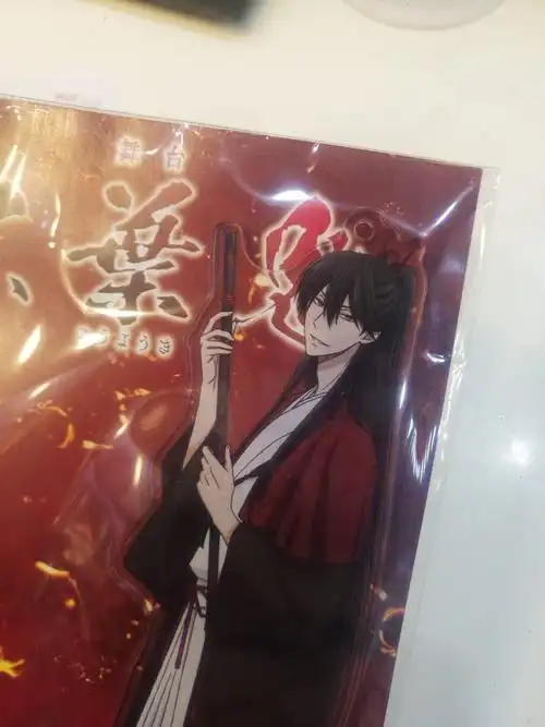 梦情之一西条高人红叶鬼立牌