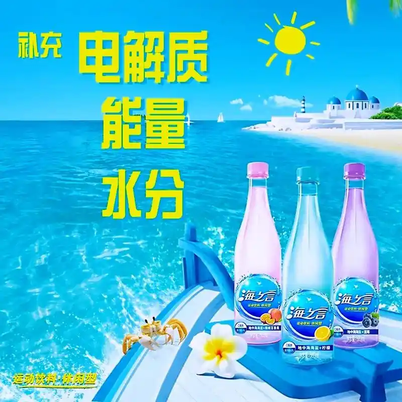 统一海之言三种口味电解质水饮料330m.#图文掘金计划 这款 - 抖音