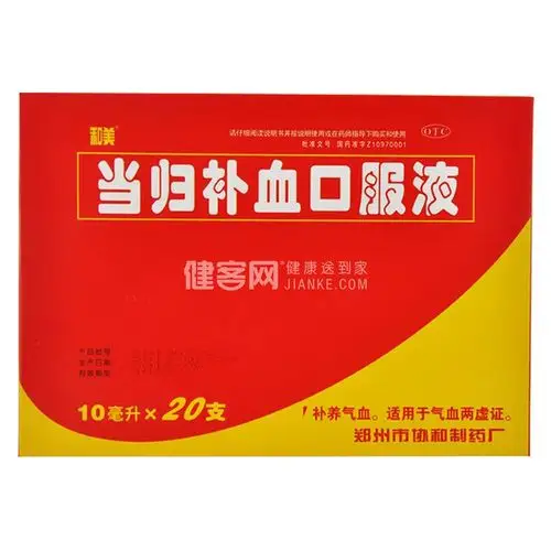 归身的功效与作用(右归丸的功效与作用归) - 医采康姐