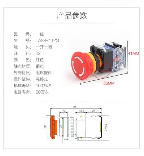 一佳 急停按钮开关la38-11zs自锁紧急开关 蘑菇头开关按钮22mm-阿里巴