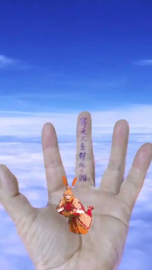 如来五指山,齐天大圣到此一游@{uid:1537412265753248,nick:微