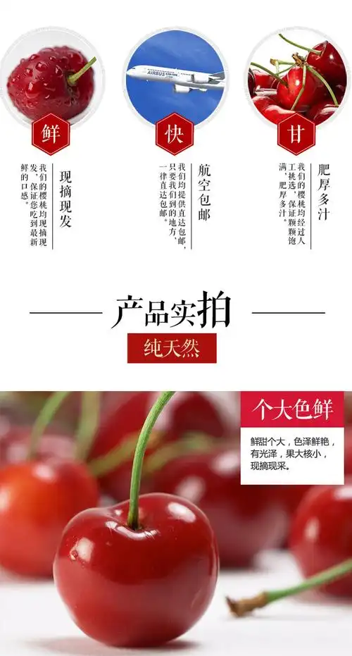 供应山东新摘露天新鲜大樱桃车厘子美早