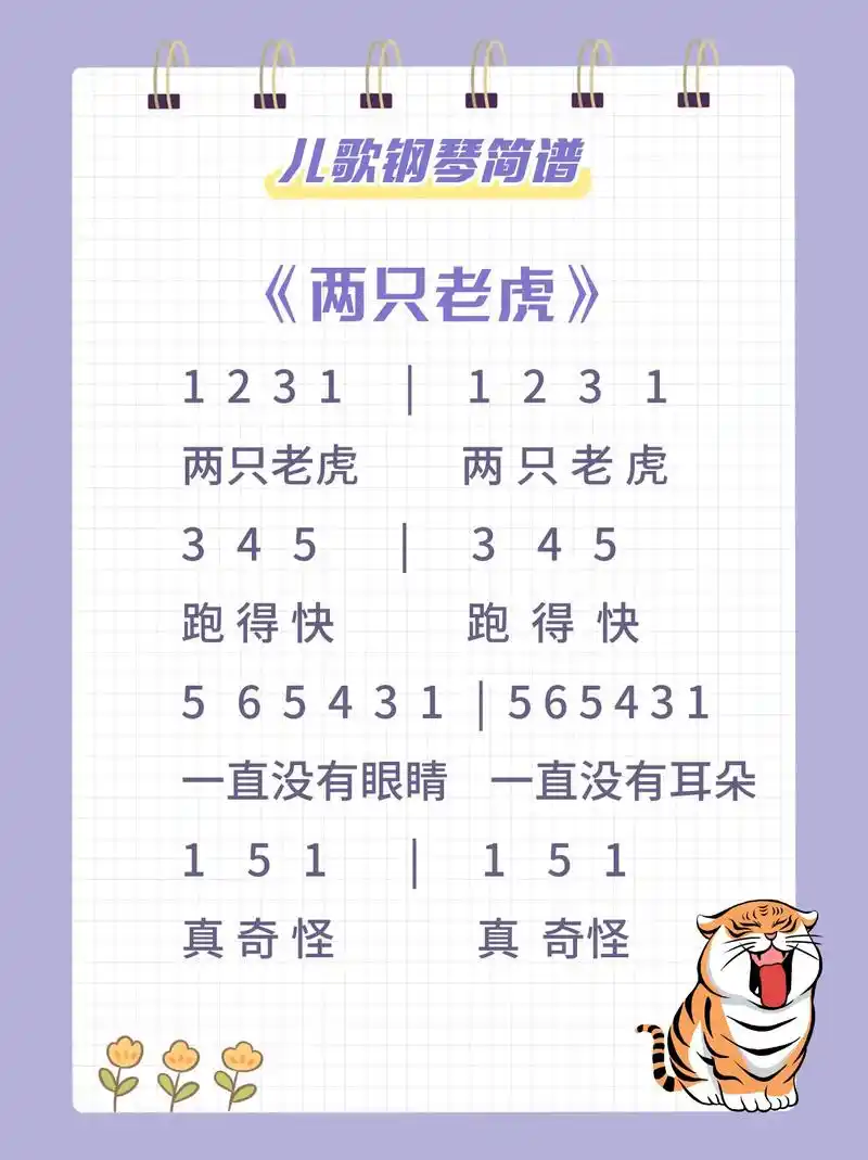 两只老虎,151的5是不是应该有个小点儿吗 2周前·上海 0 分享 回复