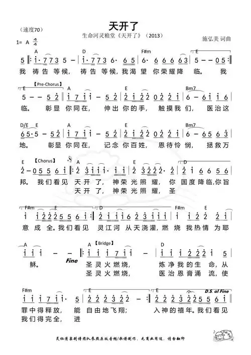 歌谱,敬拜知识,诗歌故事,敬拜,赞美诗网站