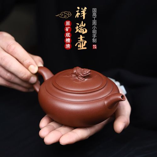 周小明宜兴紫砂壶名家国高工周小明纯手工原矿底槽清祥瑞壶家用收藏