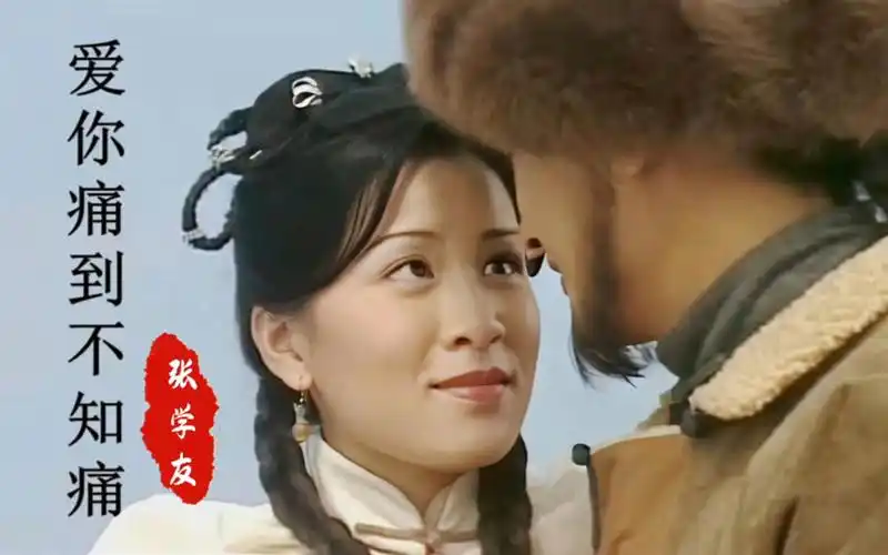 99版《雪山飞狐》主题曲,当邵美琪,滕丽名,佘诗曼相遇,谁更美