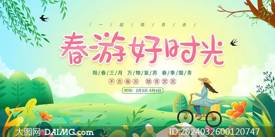 您的位置:>大图首页>psd素材>广告海报>素材信息970_485