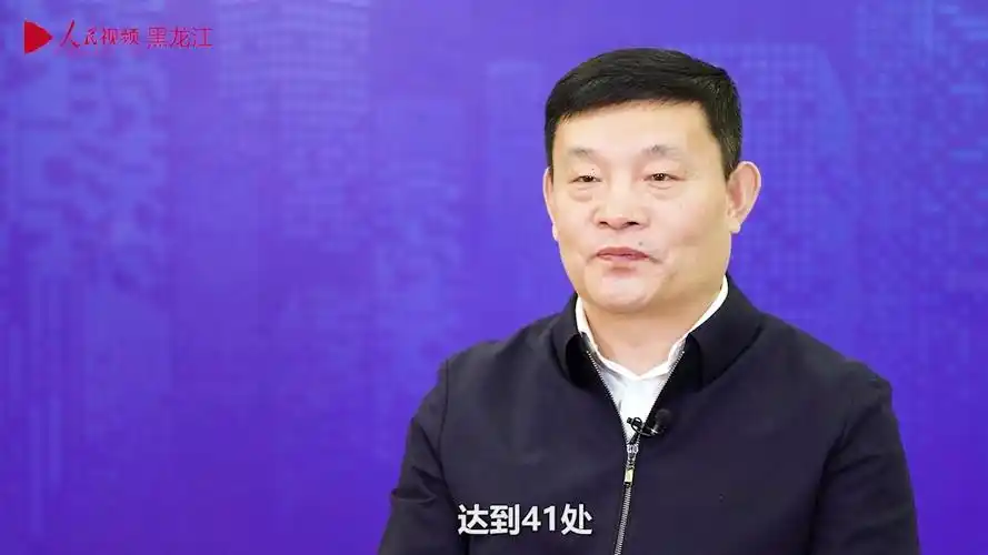 龙煤集团党委书记董事长王佳喜锚定建设行业领军企业