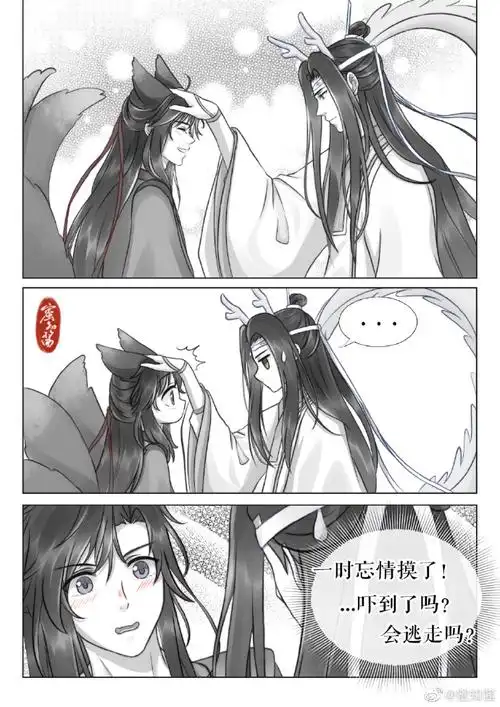 魔道祖师忘羡##漫画