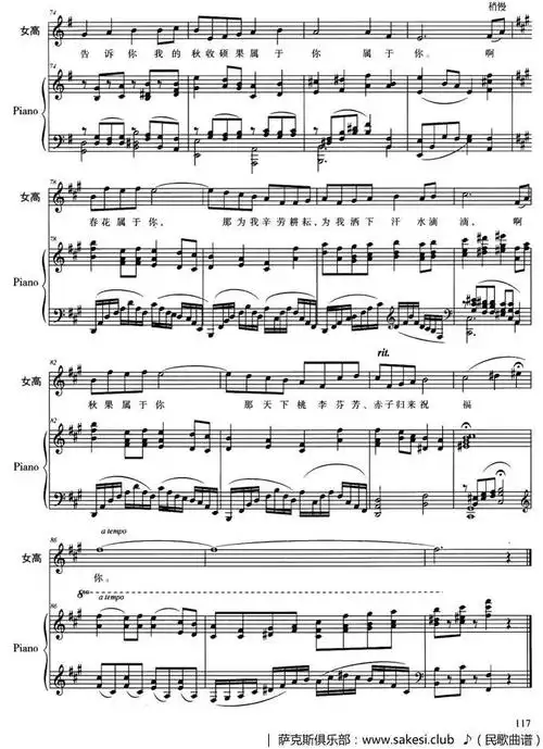 祝福你-徐增华词-龚富艺曲,正谱