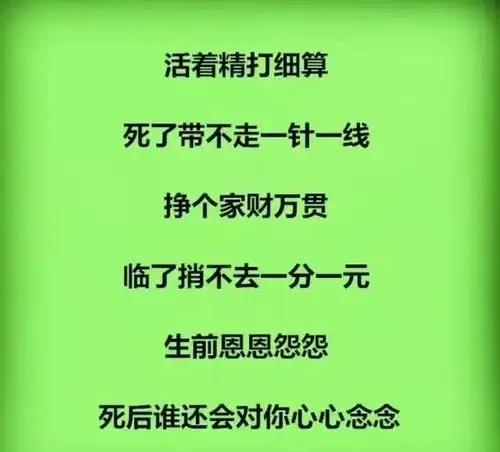 活着,真的挺累!